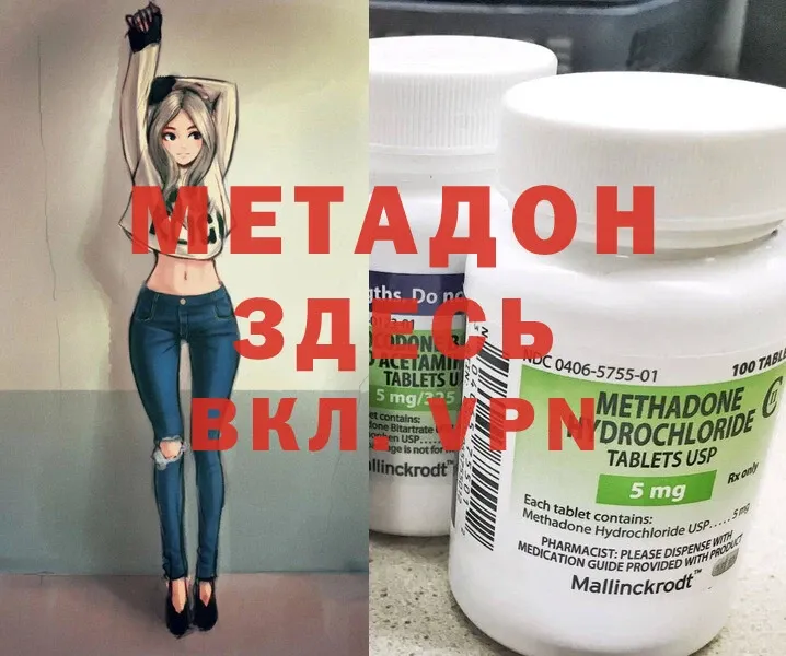 mega маркетплейс  мориарти состав  МЕТАДОН methadone  Грязовец 