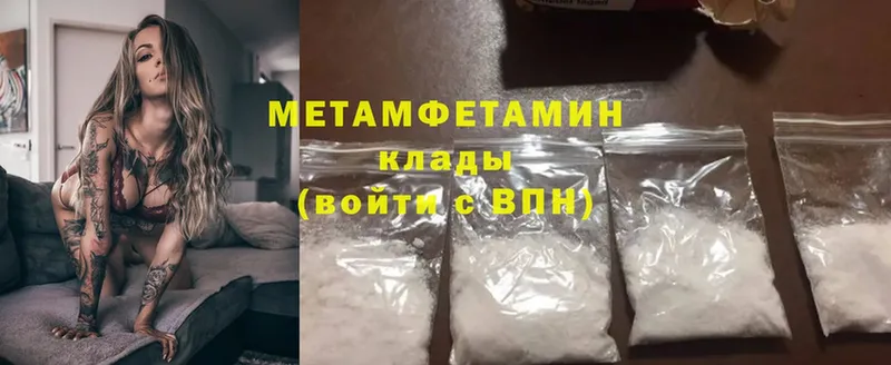 Метамфетамин Methamphetamine  blacksprut ссылка  Грязовец 